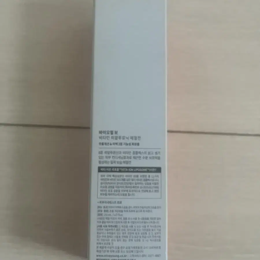 바이오힐보 비타민 히알루로닉 에멀전 150ml(미개봉)