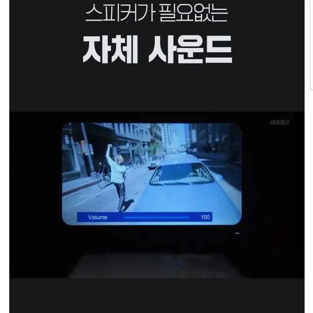 아이몰 HD급 미러링 갓성빔2 미니 빔프로젝터 GSB-P62