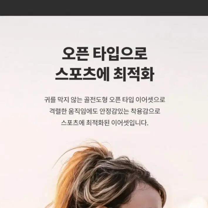 [무료배송]블루투스 오픈형 스포츠 이어셋 이어폰