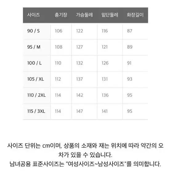 엄브로 밴치코트 XL(105) 판매합니다