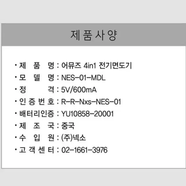 [무료배송]어뮤즈 4in1 건식/습식 3D 입체 고급형 전기면도기