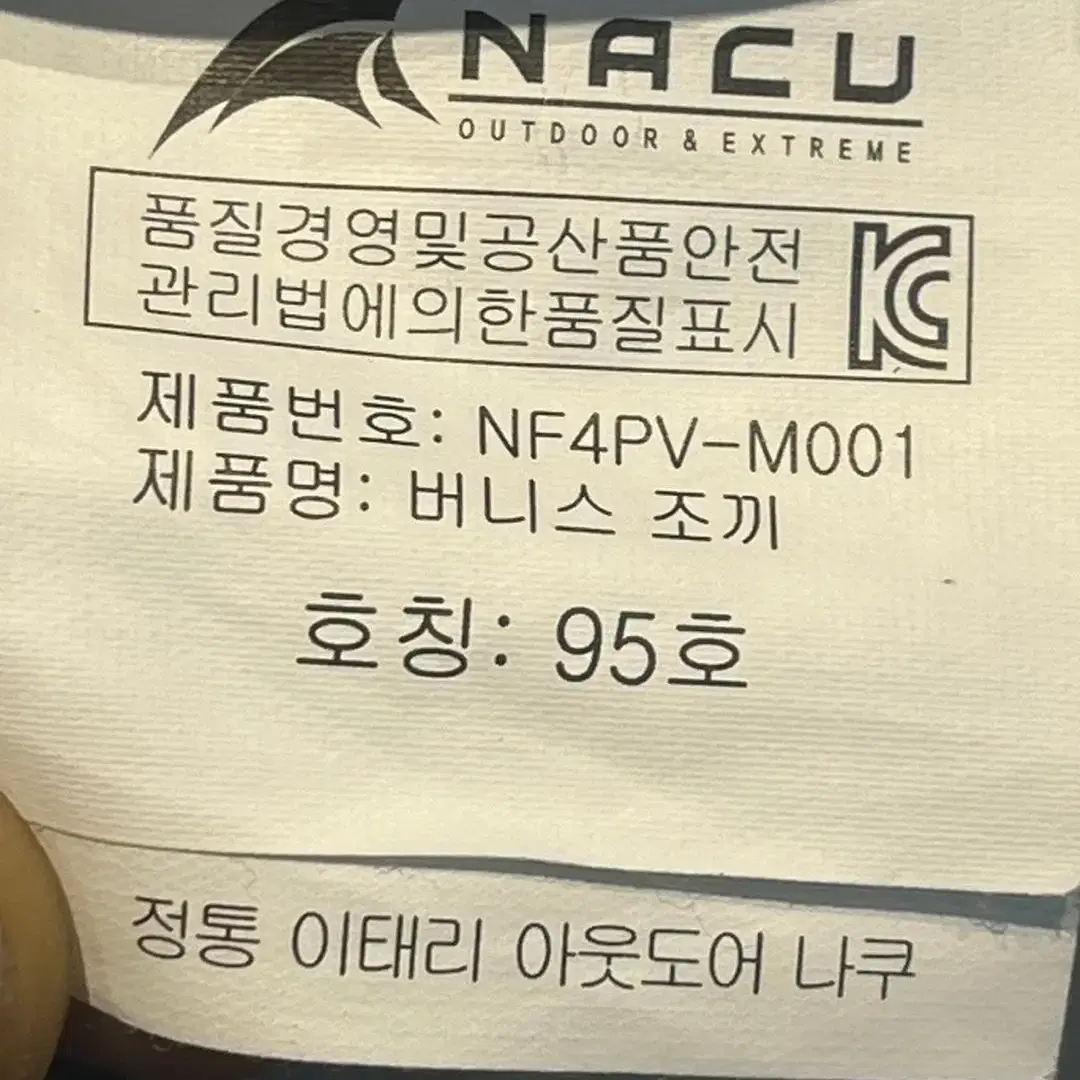 [95] NACU 나쿠 이태리 패딩 베스트