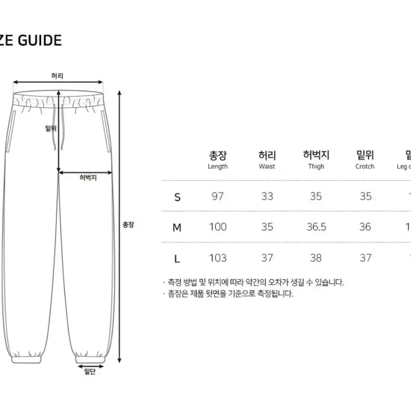 [새상품] 다이아 자수 와이드 조거 스웨트팬츠 L사이즈