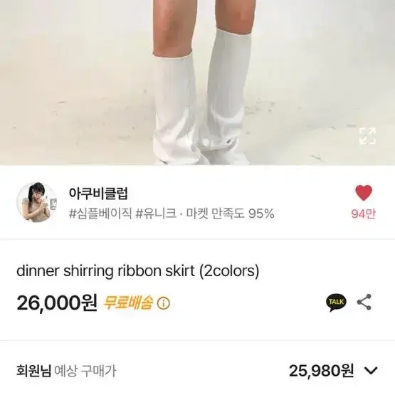 아쿠비클럽 shirring ribbon skirt 치마 스커트