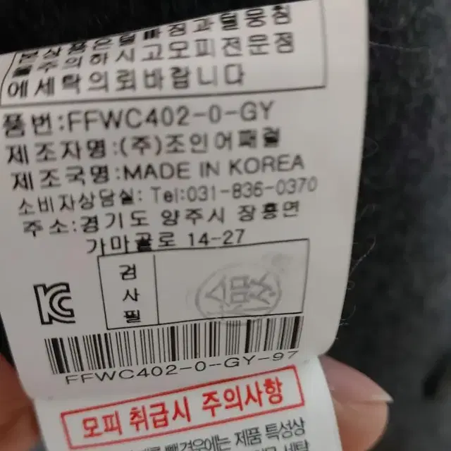 조순희순모밍크카라반코트