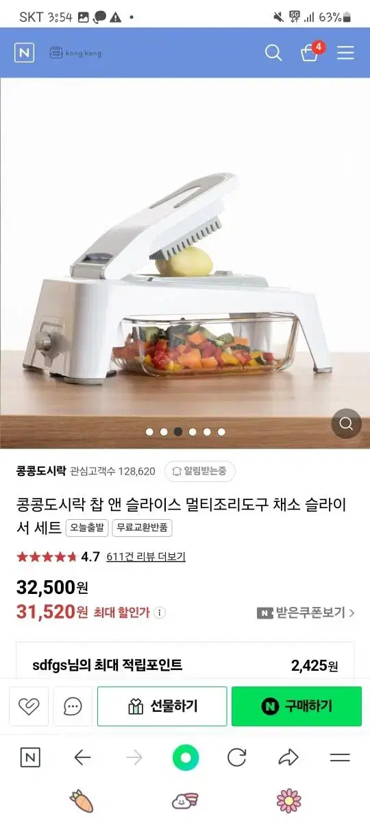 콩콩도시락 찹앤슬라이스 멀티조리도구