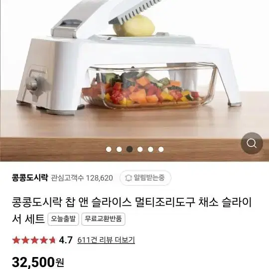 콩콩도시락 찹앤슬라이스 멀티조리도구