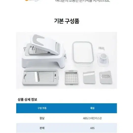 콩콩도시락 찹앤슬라이스 멀티조리도구