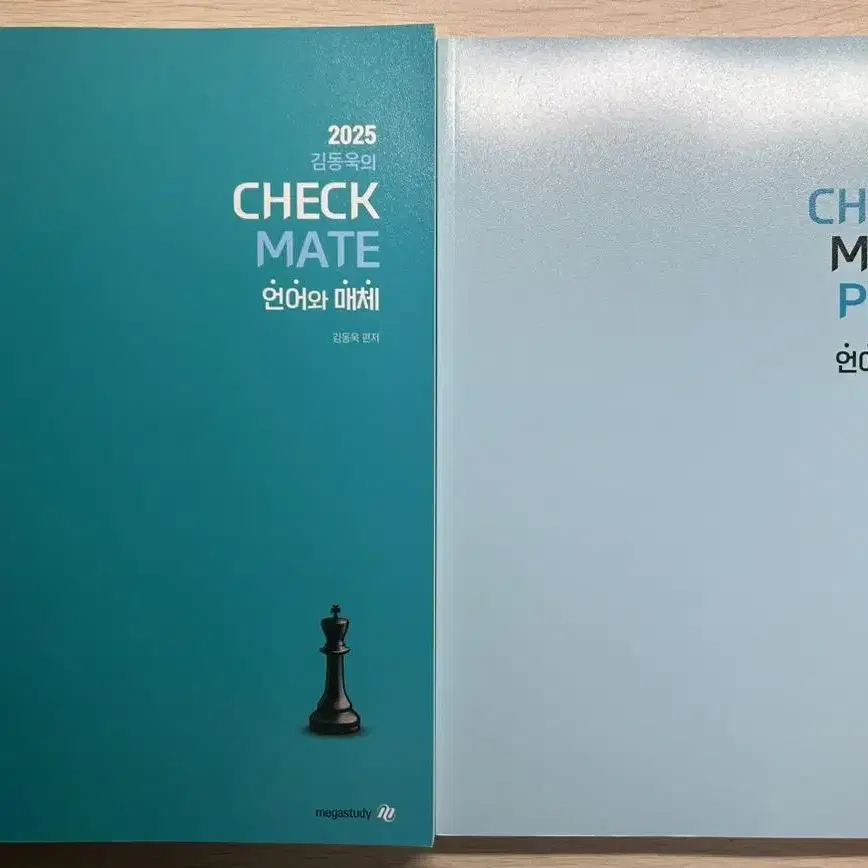 2025 김동욱의 CHECKMATE 언어와 매체