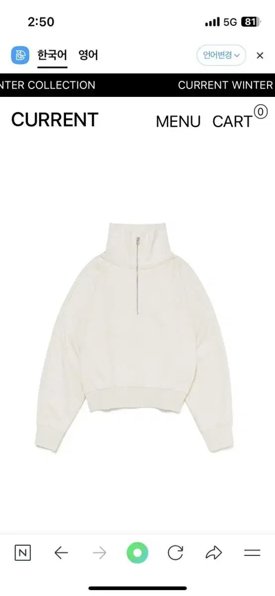 커렌트 SYMBOL HALF NECK SWEATSHIRT 아이보리