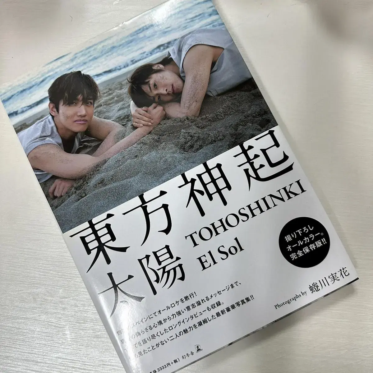 동방신기 화보집 DVD 권당 15000