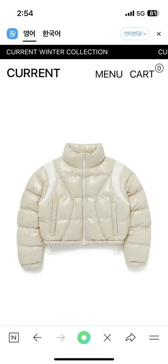 커렌트 VARSITY SHORT PUFFER JACKET [BEIGE]