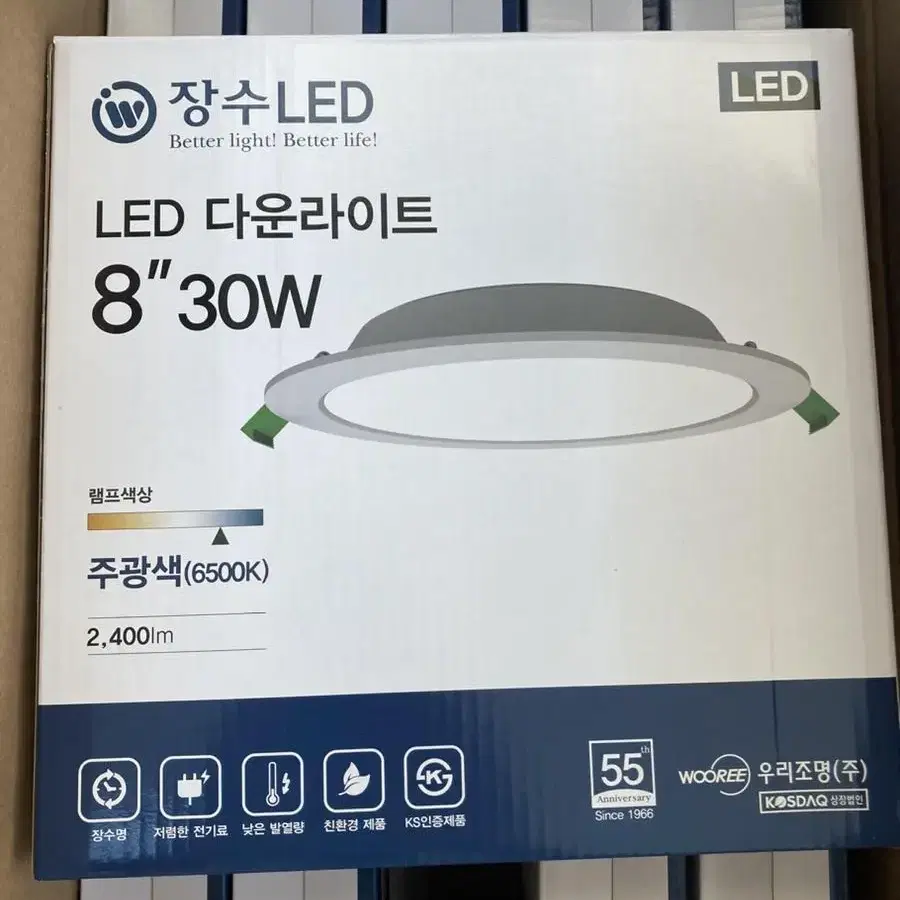 LED다운라이트