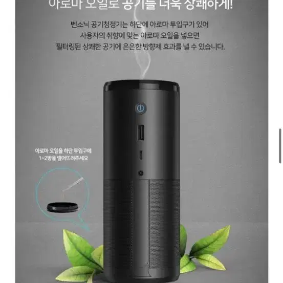 벤소닉 에어퓨어 공기청정기(차량용/가정용)+ 필터2개 미사용 새상품