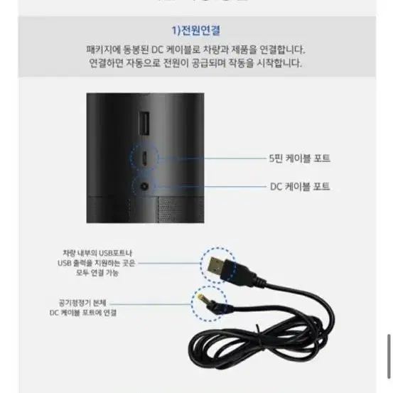 벤소닉 에어퓨어 공기청정기(차량용/가정용)+ 필터2개 미사용 새상품