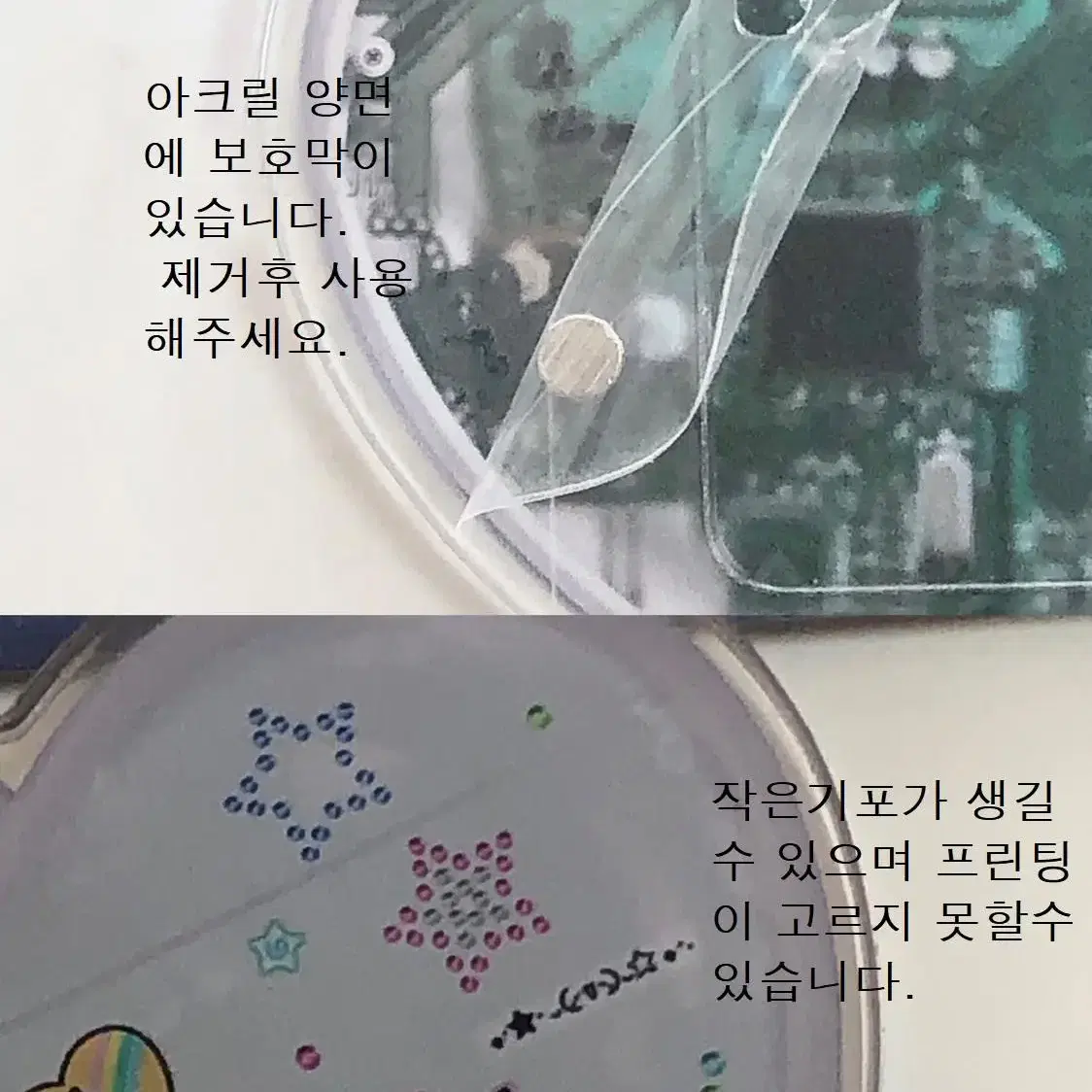 (소량)하트 다마고치 아크릴 포카 키링