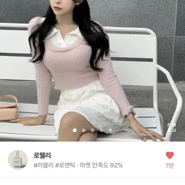 반값급처.에이블리 로웰리 파스텔 니트 블랙