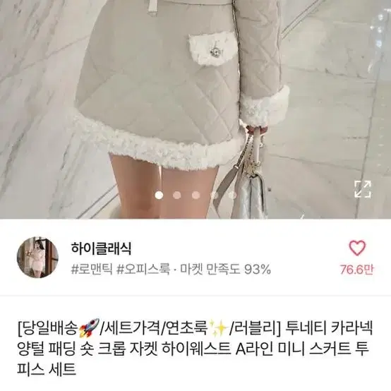 패딩투피스