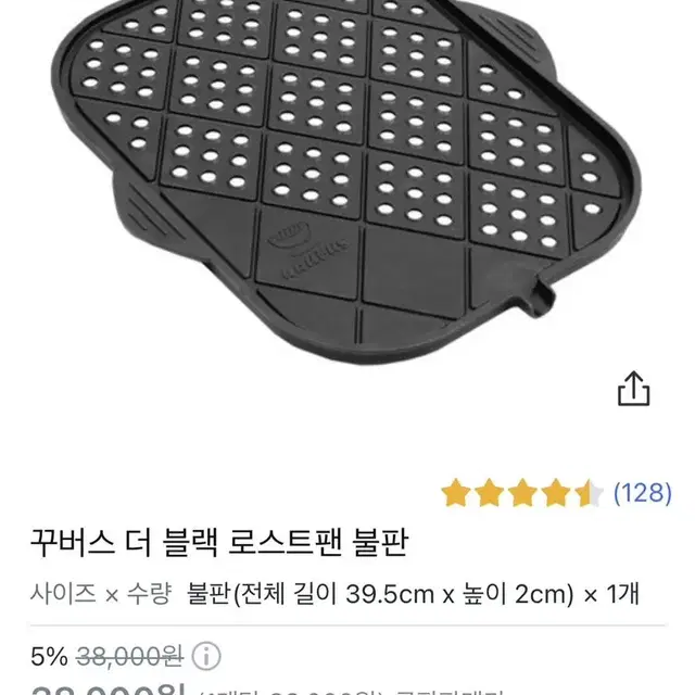 꾸버스 캠핑 그릴 불판