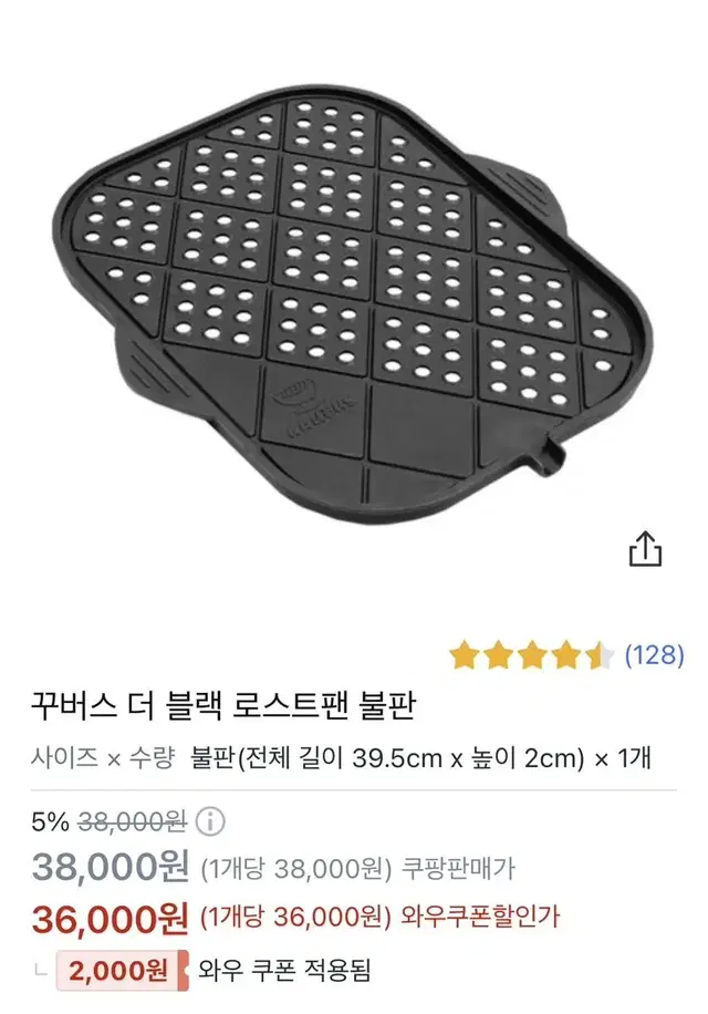 꾸버스 캠핑 그릴 불판