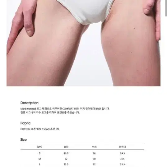 마르디 메크르디 속옷 언더웨이 M