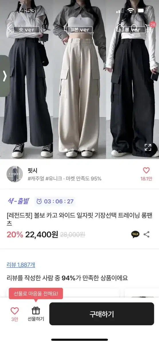 카고 와이드 일자핏 롱팬츠 베이지