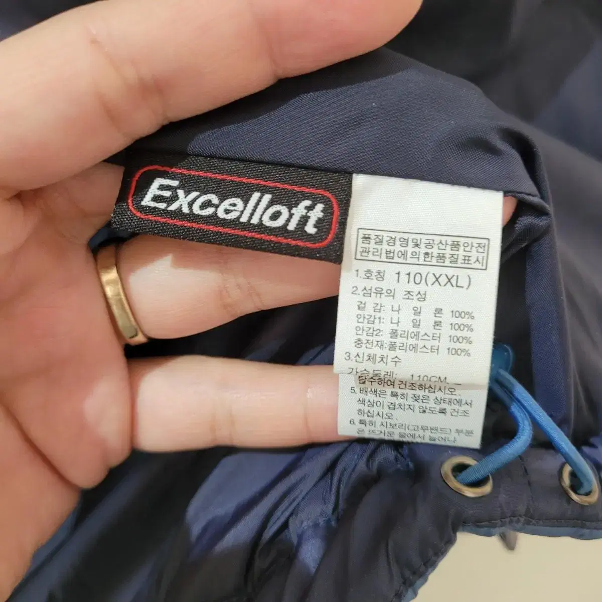 (110) NORTH FACE 노스페이스 엑셀로프트 XXL