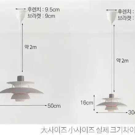 [루이스폴센st] 제일조명 클래식 펜던트 조명(A타입 BIG SIZE)