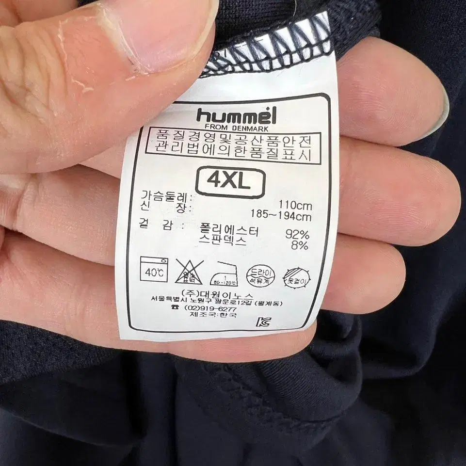 (4xl) 험멜 로고 기능성 반팔 티셔츠