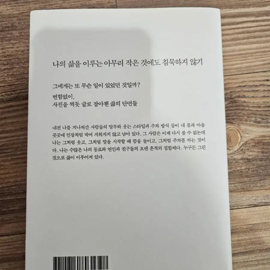 책) 우리가 보낸 가장 긴 밤(엽서 동봉) (이석원 산문)