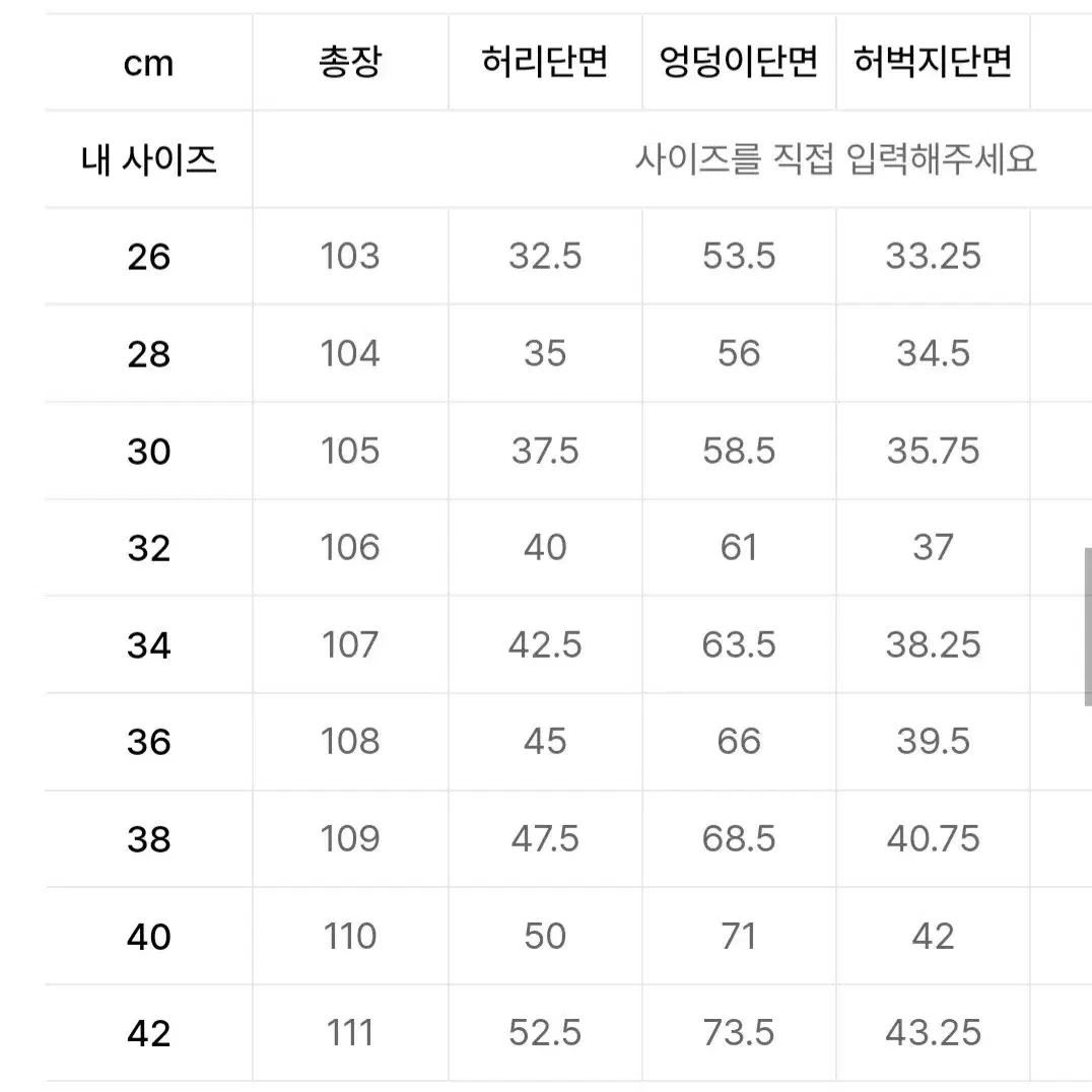 무신사스탠다드 원 턱 와이드 코듀로이 밴딩 팬츠 [크림]  34