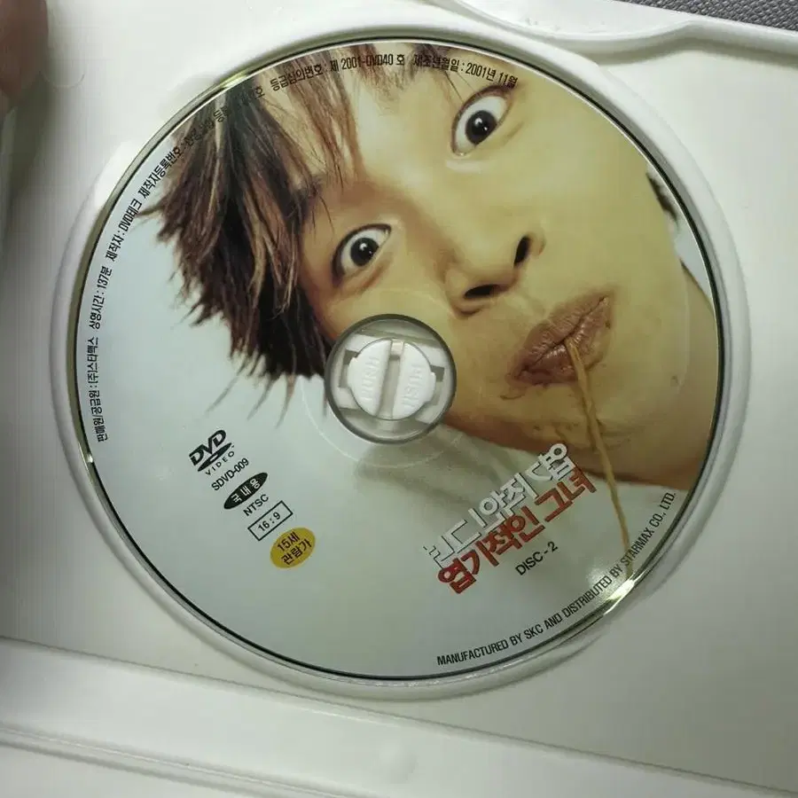 DVD 엽기적인그녀 2disc 차태현.전지현