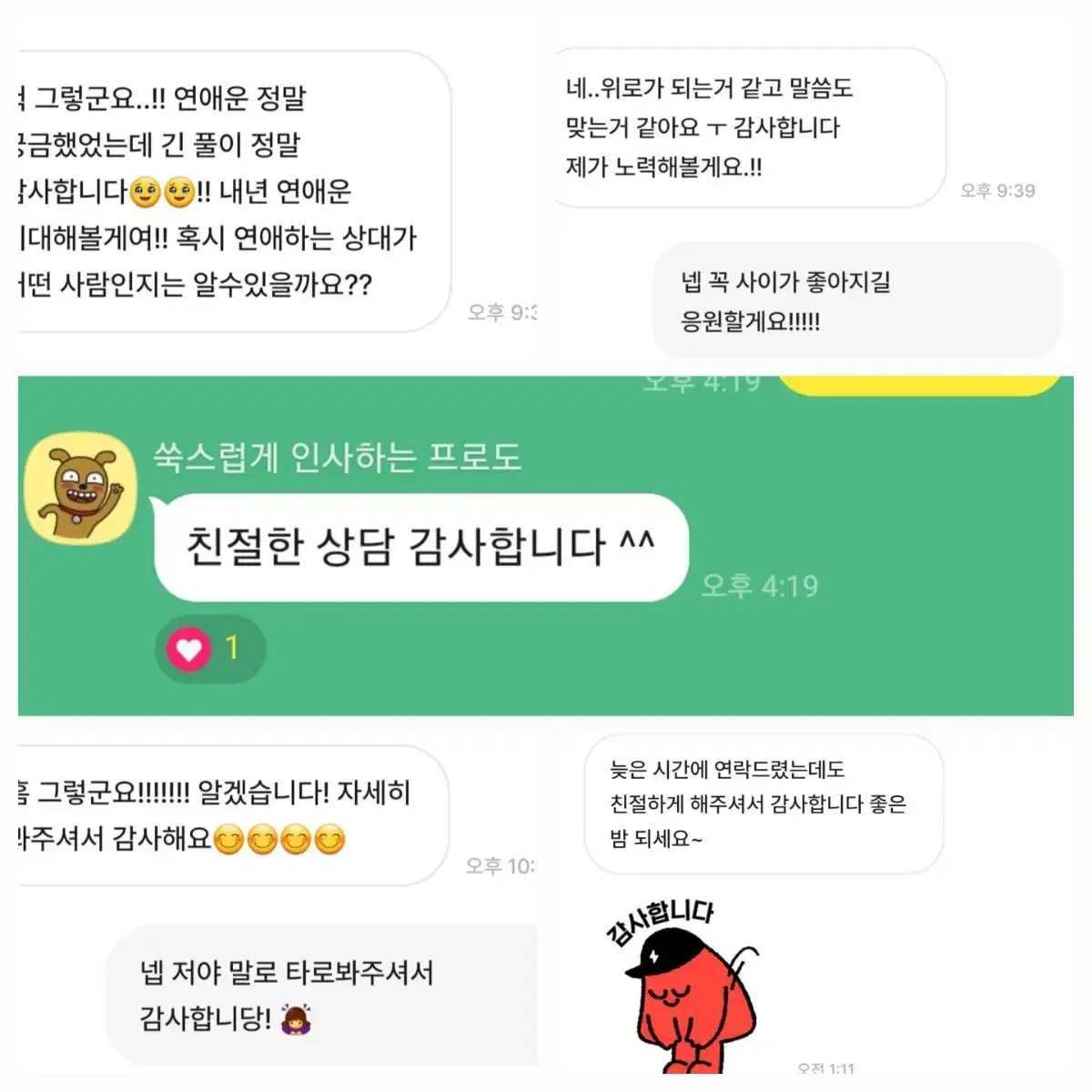 후기좋은 타로봐드립니다