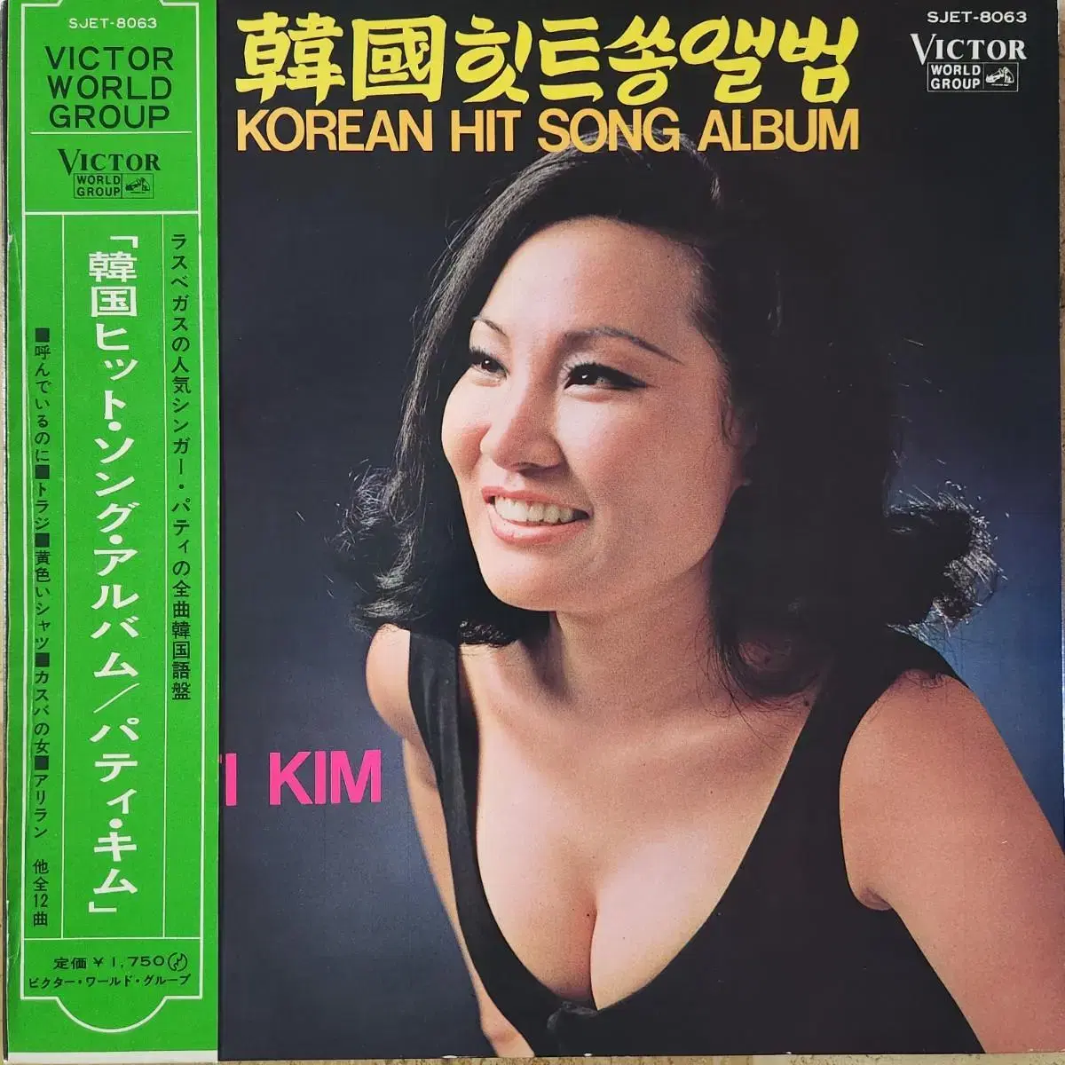 Korean hit song album (Korean version) LP