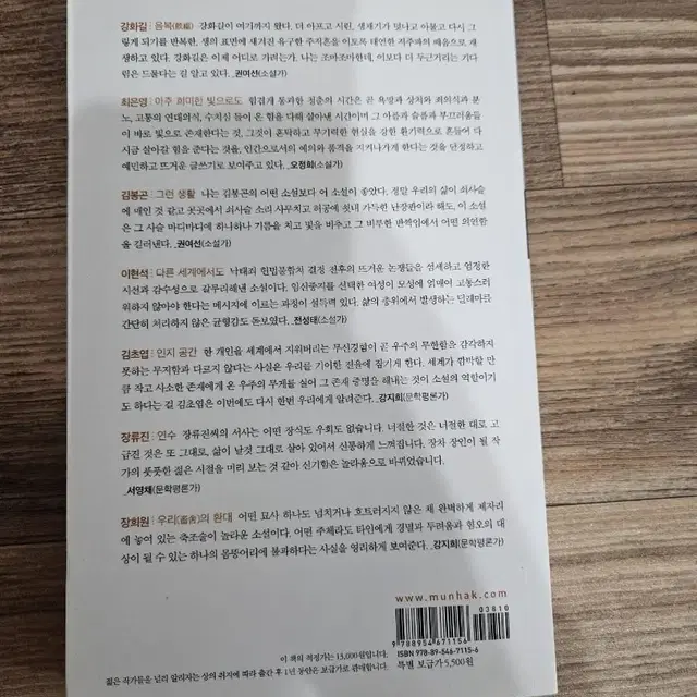 책) 2020 제11회 젊은작가상 수상작품집 (단편소설)