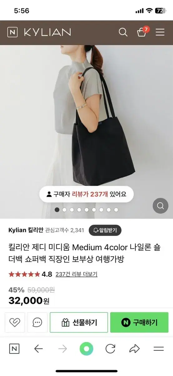 킬리안 제디 미디움 나일론 숄더백 쇼퍼백 직장인 보부상 여행가방