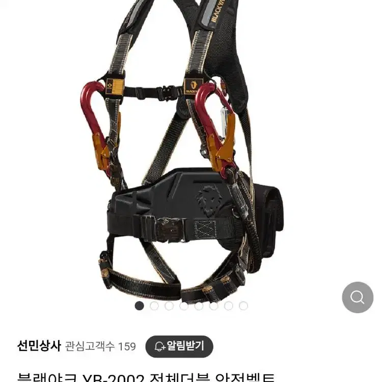 블랙야크 전체식 안전벨트