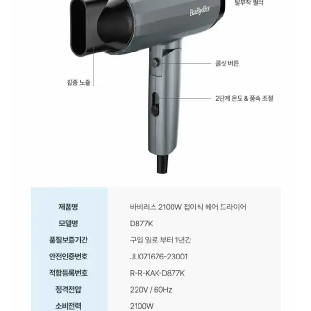 미개봉.한정특가)2100w 접이식드라이기최저9만판매59000