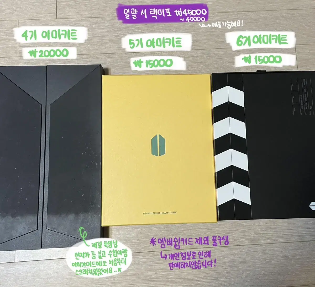 BTS 4th, 5th, 6th Official Ami Kit