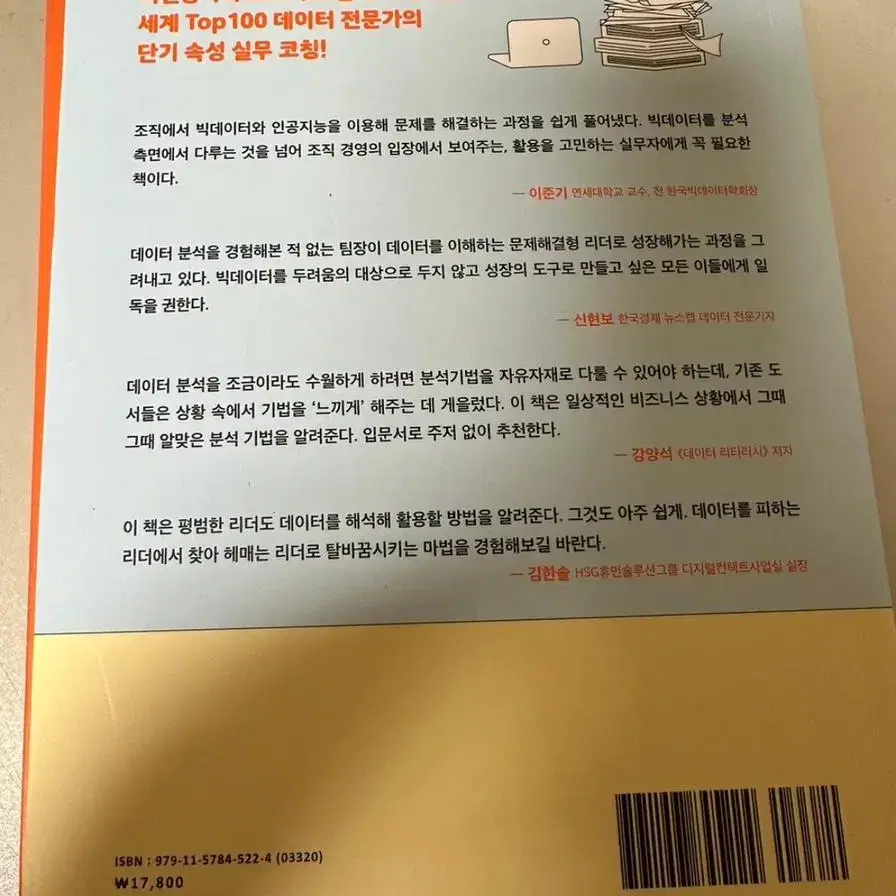 주식투자 관련 도서 총망라