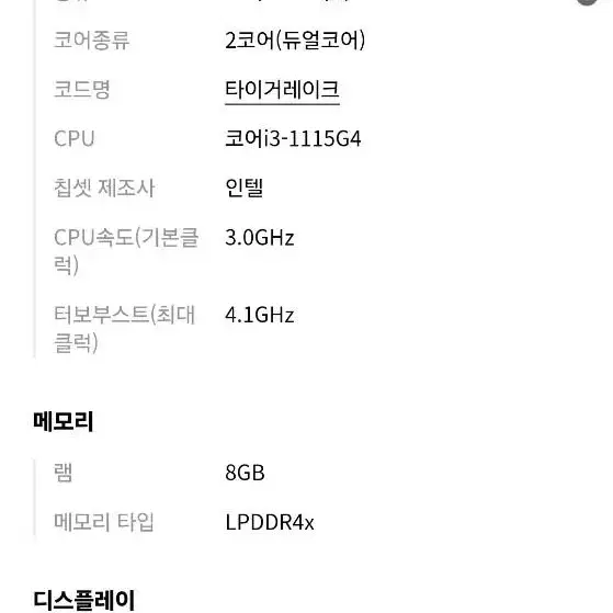 삼성전자 삼성 NT750XDA-KH39B 노트북