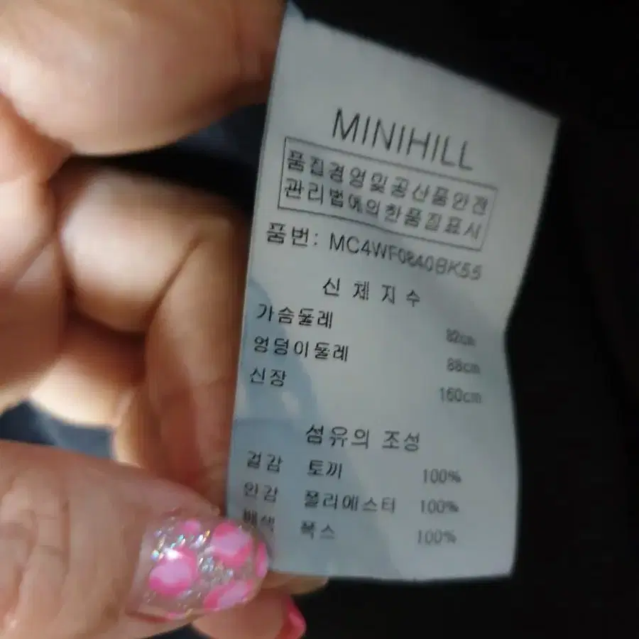 <MINIHILL>미니힐 토끼털 폭스 콤비 롱조끼 털조끼 55