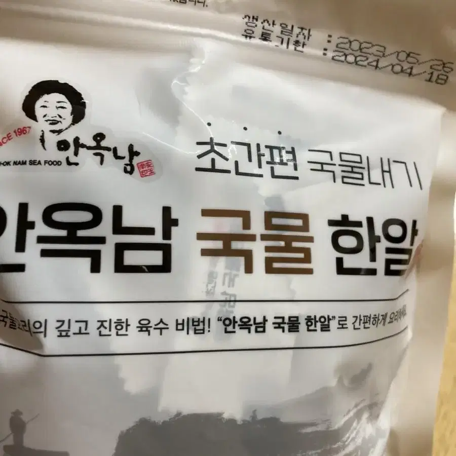 새제품) 안옥남 한알 멸치 육수 40개