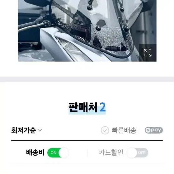 pcx125 순흥일체형스크린