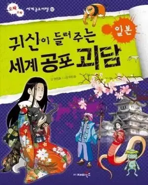 (새상품급/교신O) 공포 만화책 + 2권