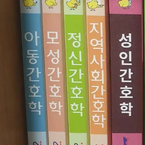 간호과학회 문제집 판매합니다