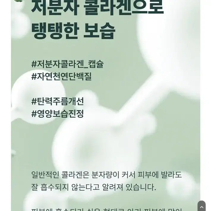 더늦기전에 관리는필수리단데 저분자콜라겐 탄력 주름 수분 촉촉 보습 크림