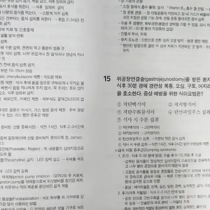 간호사 국가고시 파남보 2024 문제집