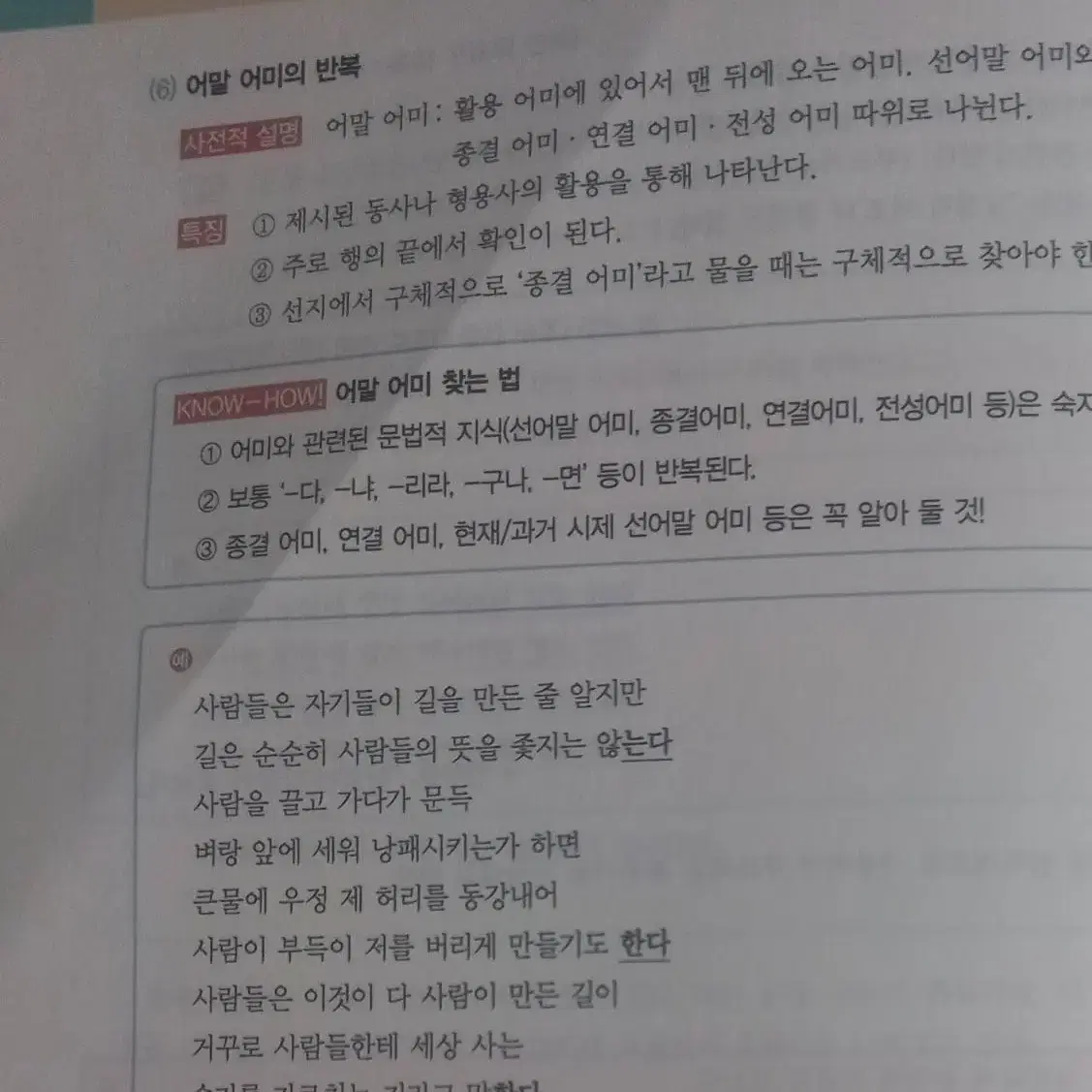 (가격내림)강윤구 미적분,김승리 올오카,유대종 인셉션,오지훈 교재팝니다.