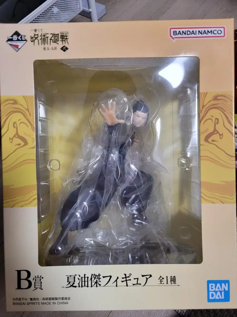 First Lottery Kuji Ghetto B Prize / Inumaki C Prize <-> Other genre figure lookups, etc.